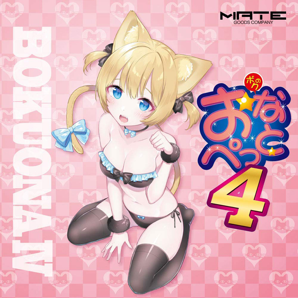 �{�N�̂��Ȃ؂��Ɓ@�S