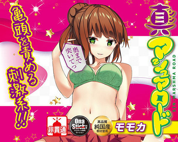 �^�}�V���}���[�h�@�i�����J�j