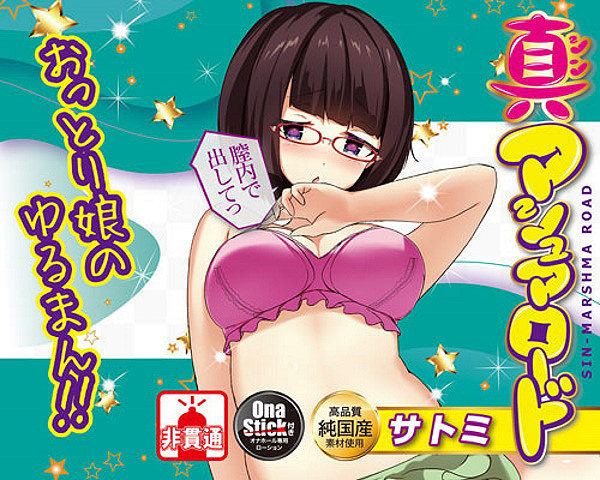 �^�}�V���}���[�h�@�i�T�g�~�j