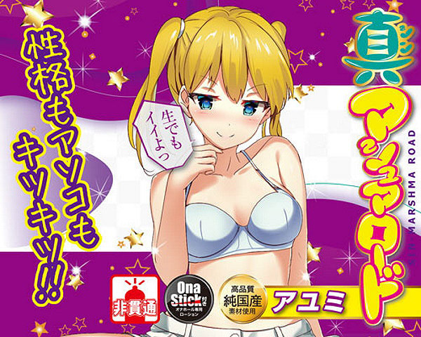 �^�}�V���}���[�h�@�i�A���~�j