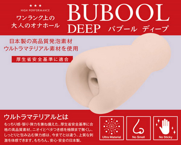 �o�u�[���@�i�f�B�[�v�j