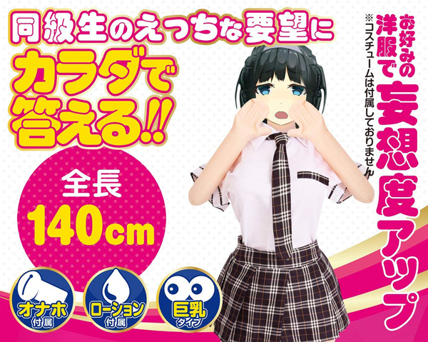 はめキュン学園　（ヒマリ）