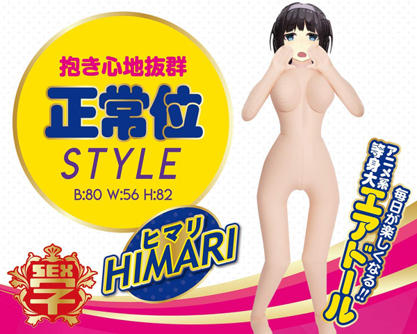はめキュン学園　（ヒマリ）