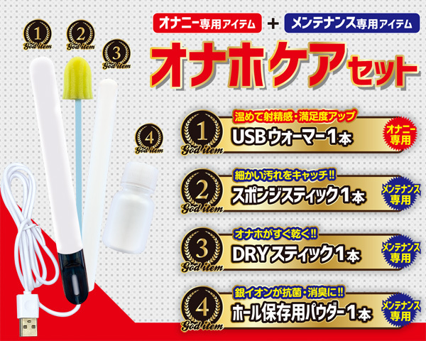 �I�i�z�P�A�Z�b�g