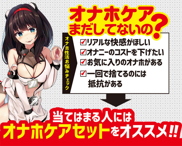 �I�i�z�P�A�Z�b�g