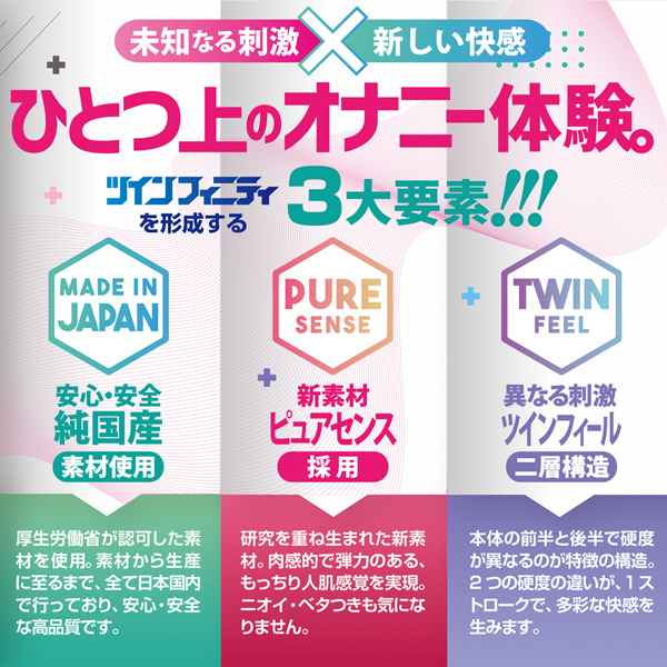 �c�C���t�B�j�e�B�@�i���C�g�j