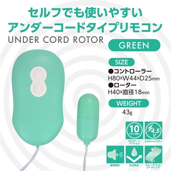 ＣＯＮＴＲＯＴＯＲ（コントローター）　グリーン