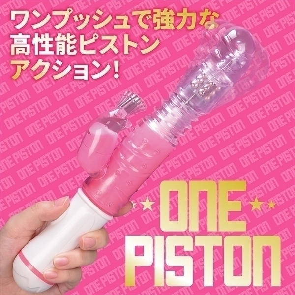 ＯＮＥＰＩＳＴＯＮ　（ピンク）