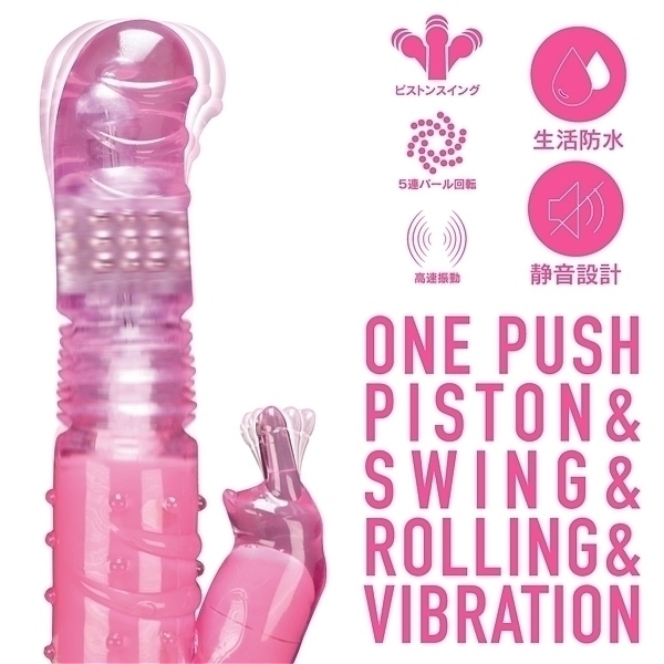 ＯＮＥＰＩＳＴＯＮ　（ピンク）