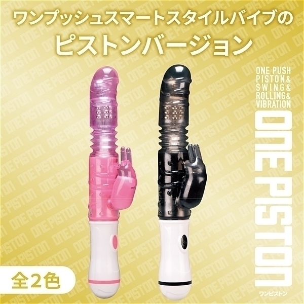 ＯＮＥＰＩＳＴＯＮ　（ピンク）