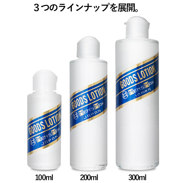 ＭＥＮ’Ｓ　ＭＡＸ　Ｇｏｏｄｓ　Ｌｏｔｉｏｎ　（１００ｍｌ）
