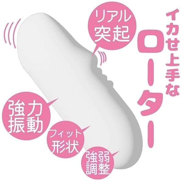 ぶ～るローター　（ｗｈｉｔｅ）