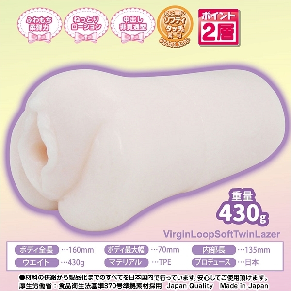 ���@�[�W�����[�v�@�i�ӂ킠�ȃc�C�����[�U�[�j