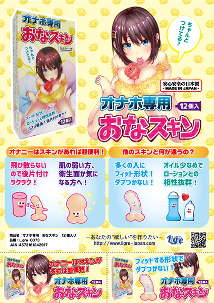 �I�i�z��p�@���ȃX�L���@�P�Q����