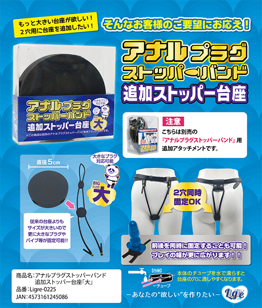 �A�i���v���O�X�g�b�p�[�o���h�@�ǉ��X�g�b�p�[����i��j