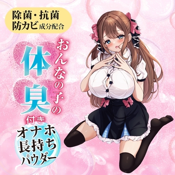 Ȃ̎q̑̏LtuIizpE_[v@ST