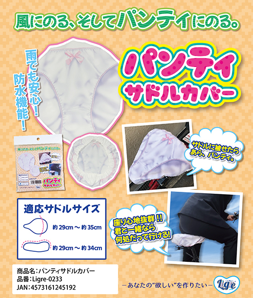 �y�P�W�X�O�~�����ʌ���z�p���e�B�T�h���J�o�[������l�l�P�_���聄