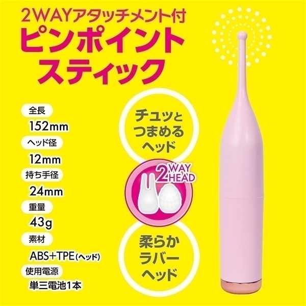 �y�R�S�O�~�����ʌ���z�s���|�C���g�X�e�B�b�N�@�i�s���N�j������l�l�P�_���聄