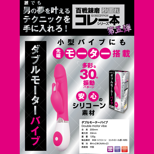 �y�P�S�U�O�~�����ʌ���z�_�u�����[�^�[�o�C�u������l�l�P�_���聄