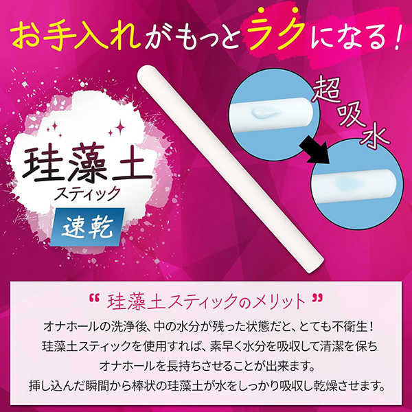 �y�I�i�z�̃����e�ɍœK�z�]���y�X�e�B�b�N������l�l�Q�_���聄