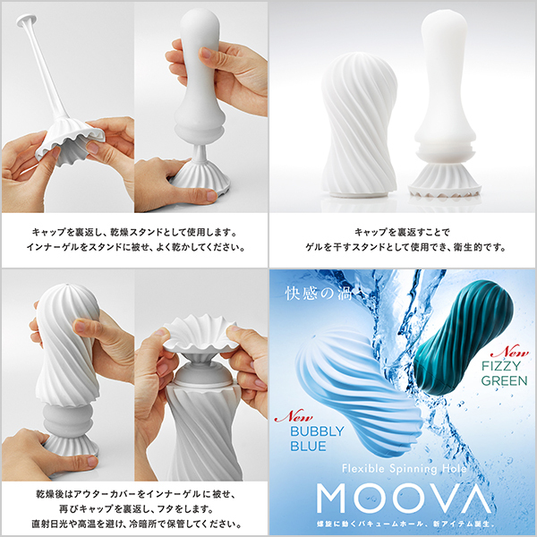 ＴＥＮＧＡ　ＭＯＯＶＡ　（ＦＩＺＺＹ　ＧＲＥＥＮ）