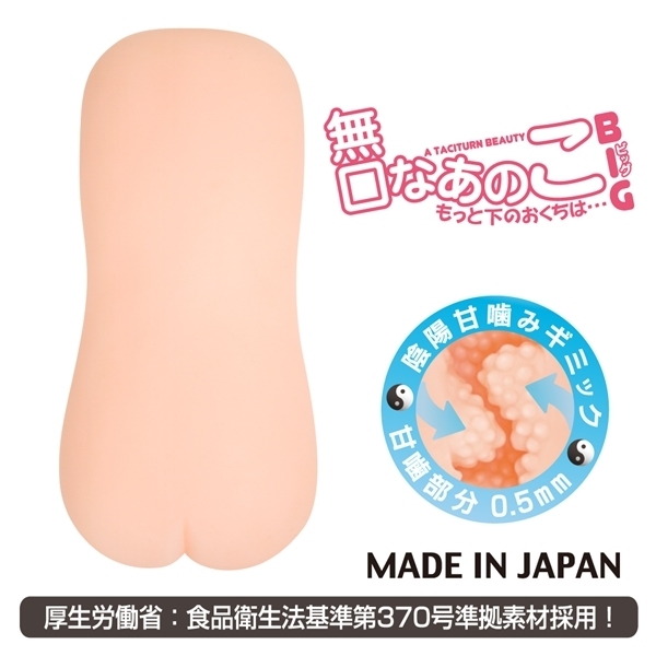 �����Ȃ��̂��@�i�r�b�O�j