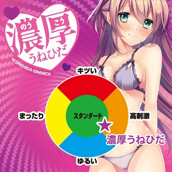 濃厚うねひだ