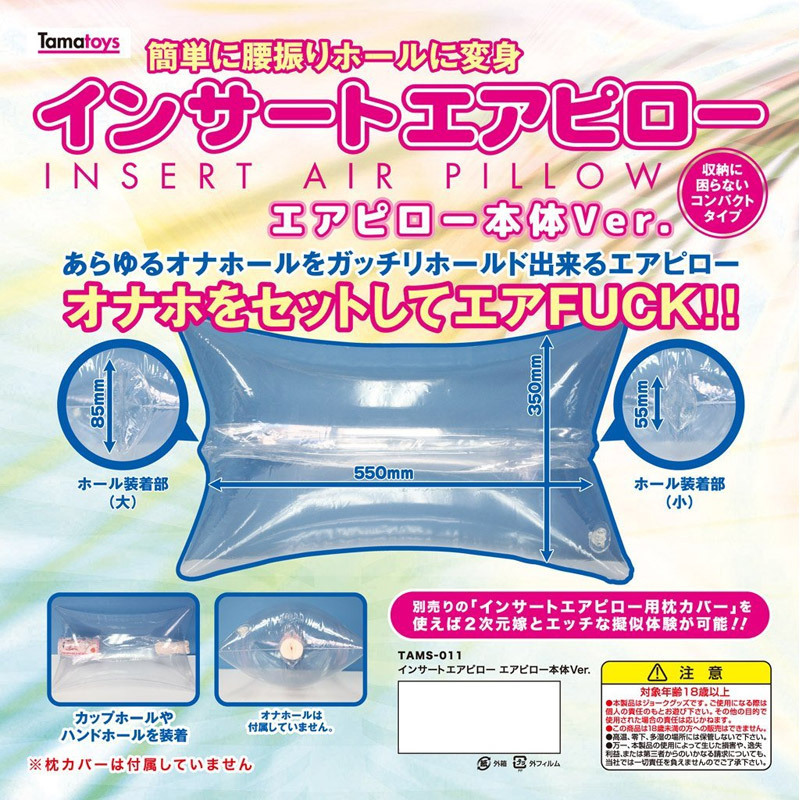 インサートエアピロー　エアピロー本体Ｖｅｒ