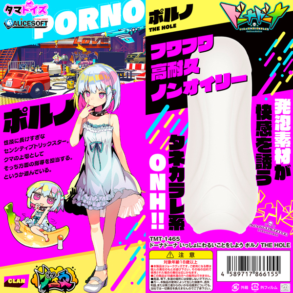 �h�[�i�h�[�i�@��������ɂ�邢���Ƃ����悤�@�i�|���m�j�@�s�g�d�@�g�n�k�d