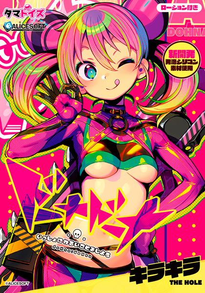 �h�[�i�h�[�i�@��������ɂ�邢���Ƃ����悤�@�i�L���L���j�@�s�g�d�@�g�n�k�d