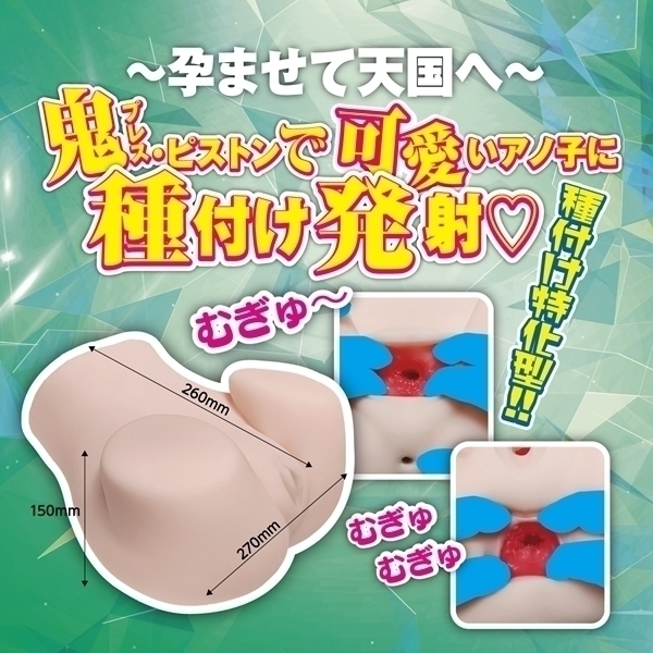種付け特化型！！つるぺたババアの孕ませＨＥＡＶＥＮホール