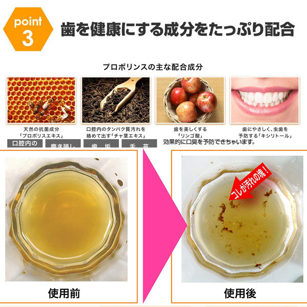 プロポリンス　（１５０ｍｌ）