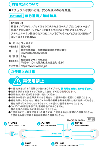 �E�B�Y�C���@�i�P�O�{����j