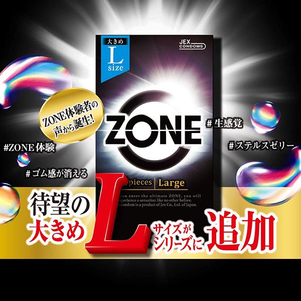 ＺＯＮＥ（ゾーン）　Ｌサイズ　６個入り