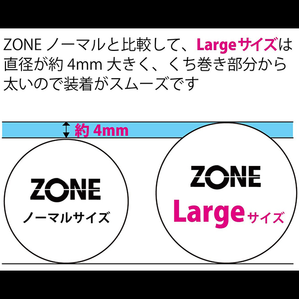 ＺＯＮＥ（ゾーン）　Ｌサイズ　６個入り