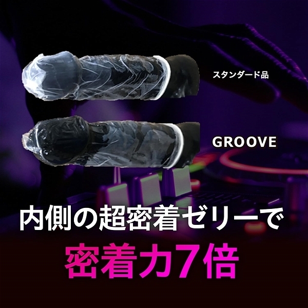 ＧＲＯＯＶＥ（グルーヴ）　６個入り　Ｌサイズ