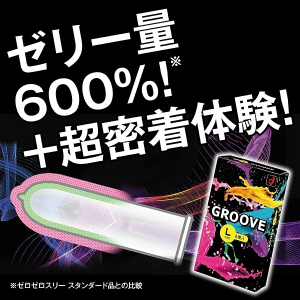 ＧＲＯＯＶＥ（グルーヴ）　６個入り　Ｌサイズ