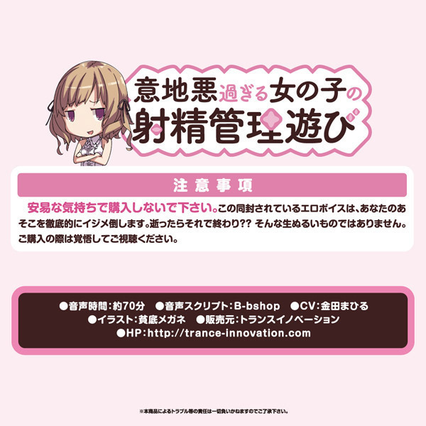 �Ӓn���߂��鏗�̎q�̎ː��Ǘ��V�с@�i�b�c�P�i�j