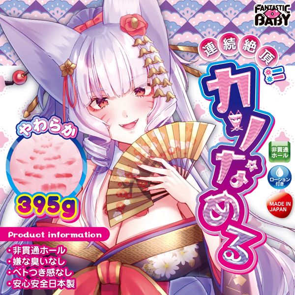 �A���Ⓒ�I�I�J���Ȃ߂�