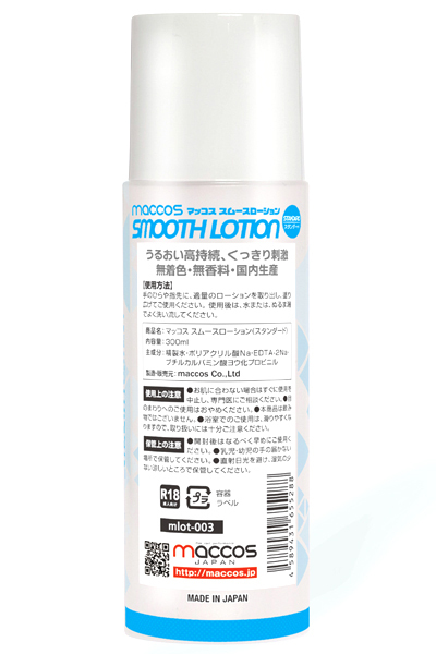 スムースローション　３００ｍｌ　（スタンダード）
