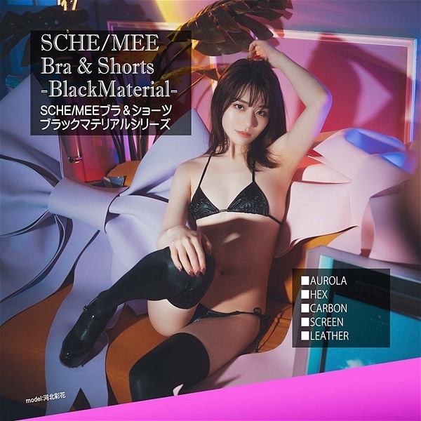 ＜ＢＬＡＣＫＭＡＴＥＲＩＡＬ＞マイクロビキニセットアップ　（ＣＡＲＢＯＮ）