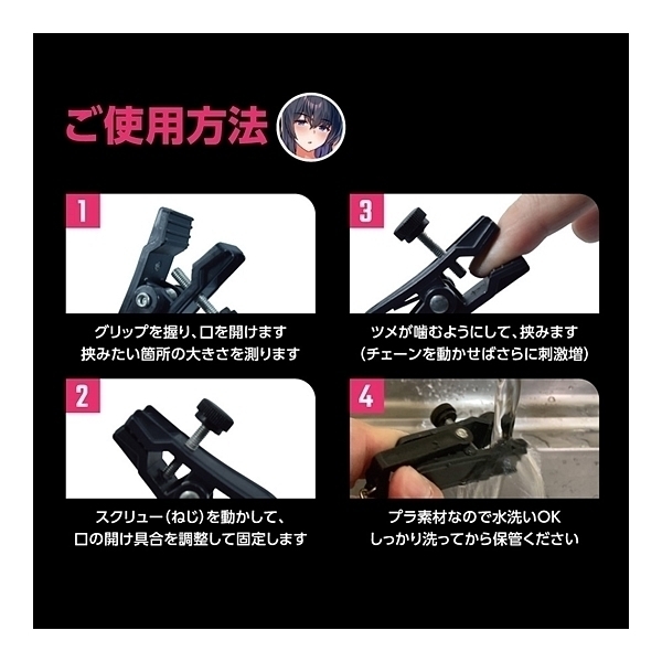 ＳＭ拘束ボディクリップ