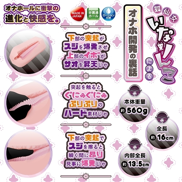 �X�W�����I���Ȃߎq