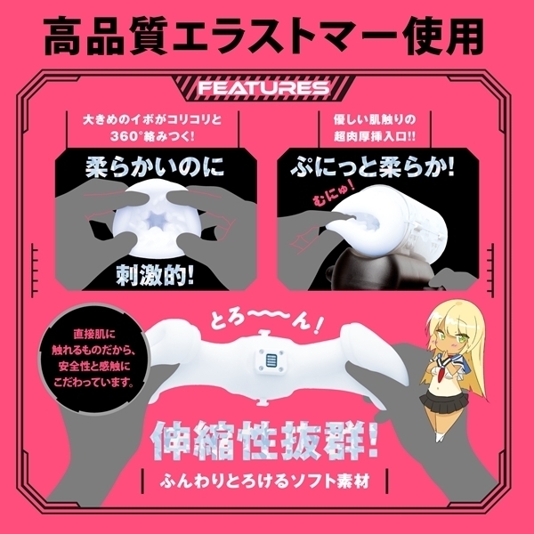 ぷにあなロイド９